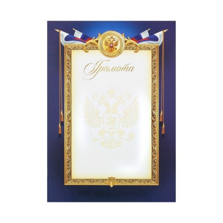Diploma A4 "Classics", blue, 157 g/sq.m-1