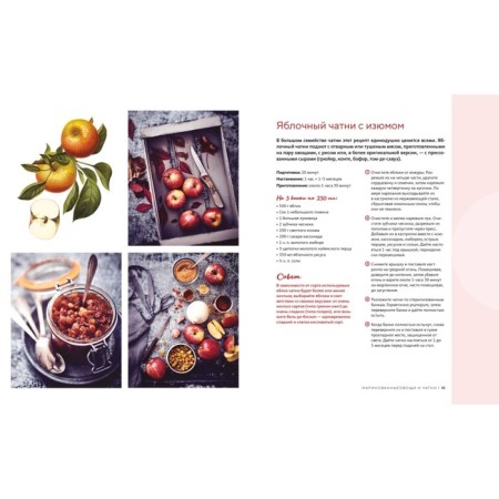 Home blanks and canning. Delicious recipes, time -tested. Francoise Ts.-6