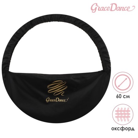Custom for a hoop with a pocket Grace dance, d = 60 cm, black color