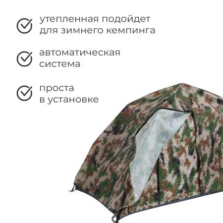 Automatic tent, 200x100x100 cm, winter, three-layer-1