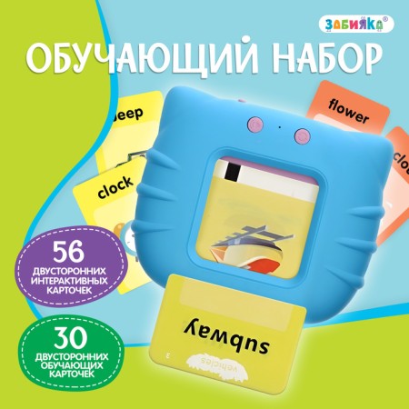 Training set "My first English words", sound
