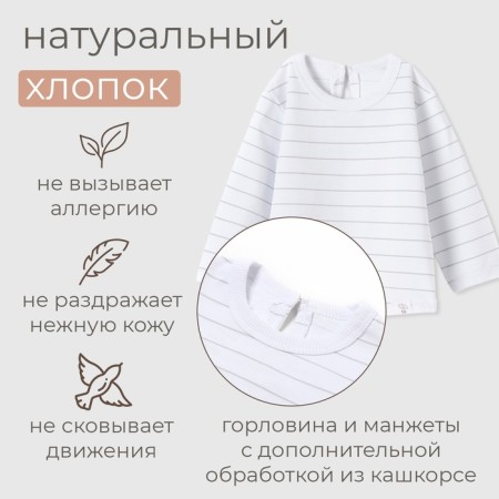Longsliv Children's Minaku: Basic Line Baby, white/light gray color, height 62-68-1