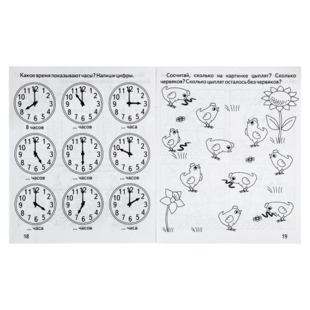 Workbook "Mathematics. Check"-3