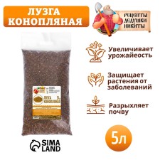 Luzga hemp 