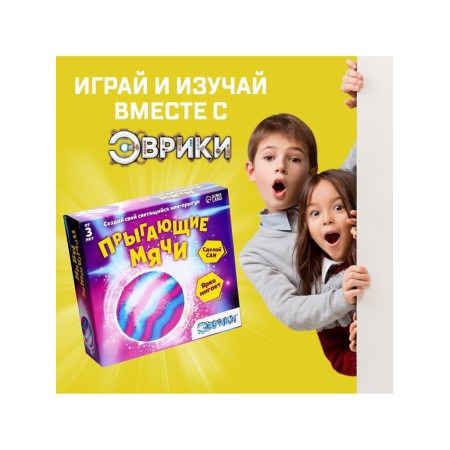 Set for experiments "jumping balls", 1 form 3 colors-5