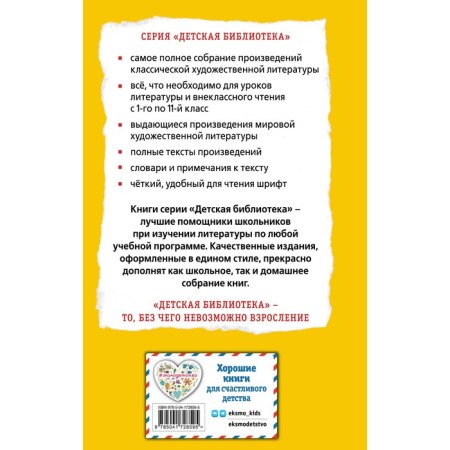 The life and suffering of Ivan Semenov, a second -grader and second year. Davydichev L.I.-1