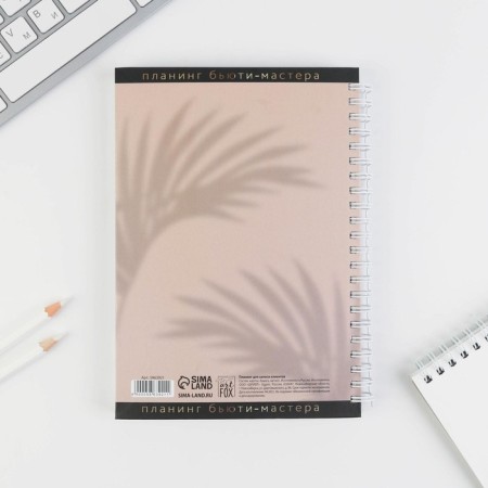 Planing for recording customers A5, 98 sheets, on the crest of Make Today, in a solid cover with Uf-varnish-7