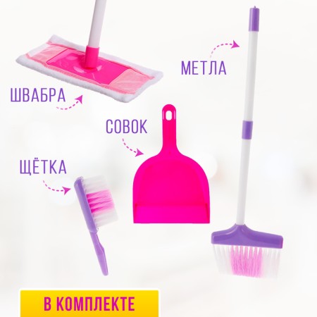 Набор игровой «Хозяюшка»-4