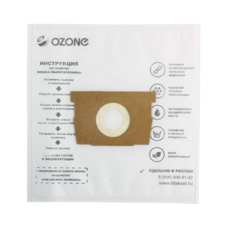 SE-31 Ozone bags synthetic for a vacuum cleaner, 2 pcs-1