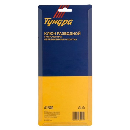 The key tundra key, a shortened rubberized handle, wide capture up to 45 mm, 200 mm-8