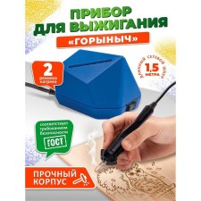 Device for burning on wood 