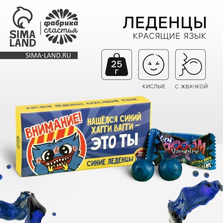 Леденцы красящие язык «Хагги Вагги» с жвачкой, 25 г.