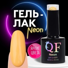 Neon nail polish gel, 3 phase, 8 ml, led/uv, dandelion color (43)