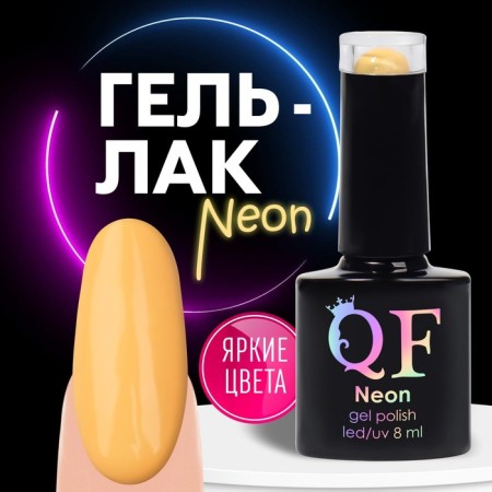 Neon nail polish gel, 3 phase, 8 ml, led/uv, dandelion color (43)