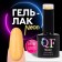 Neon nail polish gel, 3 phase, 8 ml, led/uv, dandelion color (43)