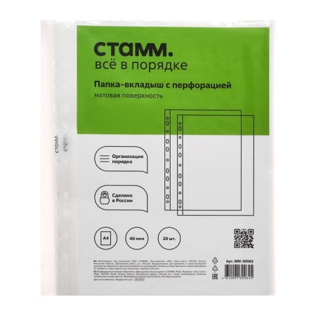A4, 40 microns, Istanm, matte, vertical, 20 pieces-1