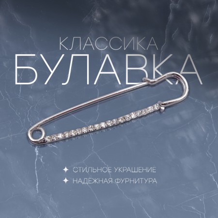 Classic pin wide, 7.5 cm, white color in silver