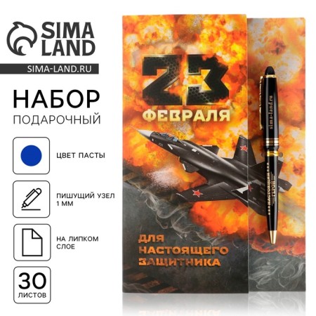Set "February 23": Pen Plastic with Figure Clip and Stickers