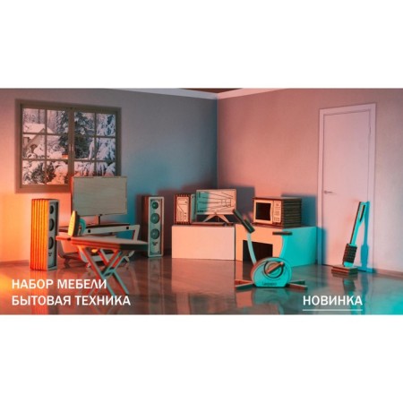 A set of doll furniture "Home appliances"