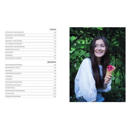 “Chizkek inside“ Complex and unusual cakes are easy! ”, Victoria Melnik-2