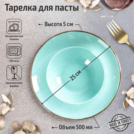 Turquoise pasta plate, 500 ml, d = 25 cm, turquoise color