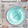 Turquoise pasta plate, 500 ml, d = 25 cm, turquoise color