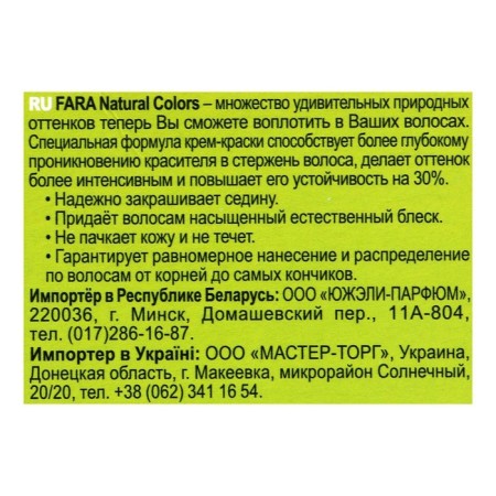 Hair dye Fara Natural Colors 350 wheat, 160 ml-6