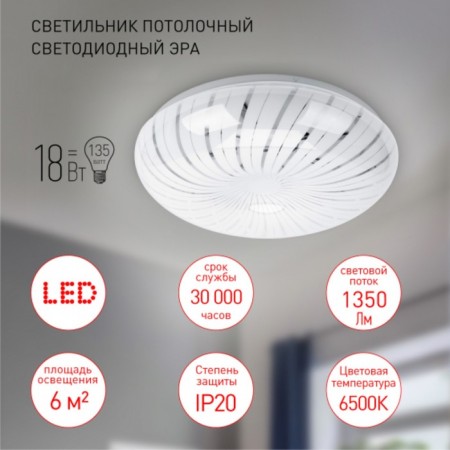 Lamp SPB-6-18-6.5K Meduza 18W 6500K-3