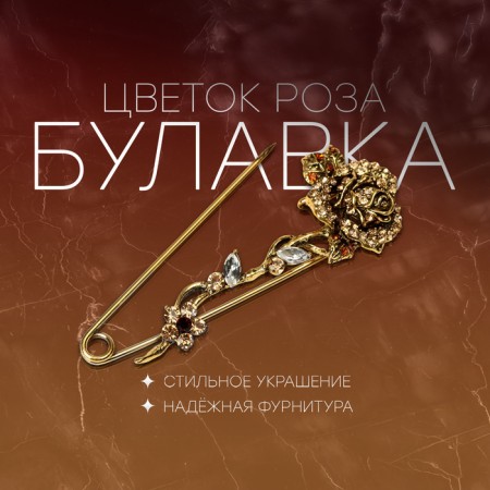 Pin "Rose Flower", 8.5 cm, colored in black gold