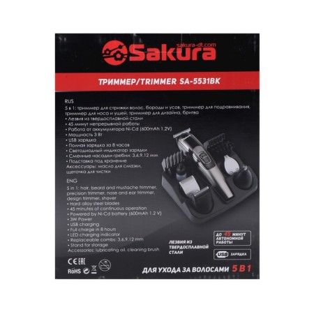 Trimmer Sakura SA-5531BK, for beard/mustache/head, 3-12 mm, 9 nozzles, battery, black-8