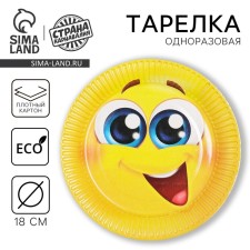 Disposable paper plate 