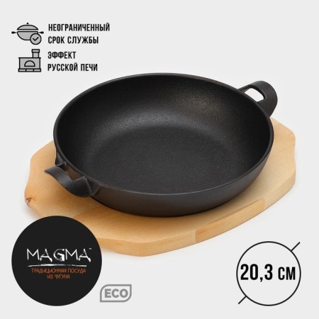Cast iron pan Magma "Ansan", 25 × 20.3 × 4.5 cm
