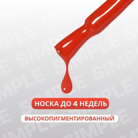 Simple nail polish gel, 3 phase, 10 ml, led/uv, color (181)-1