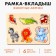 Lesselation "Animals of Africa", 6 inserts