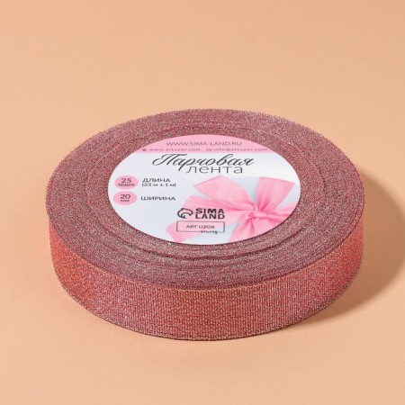 Boil tape, 20 mm, 23 ± 1 m, pink color No. 013-5