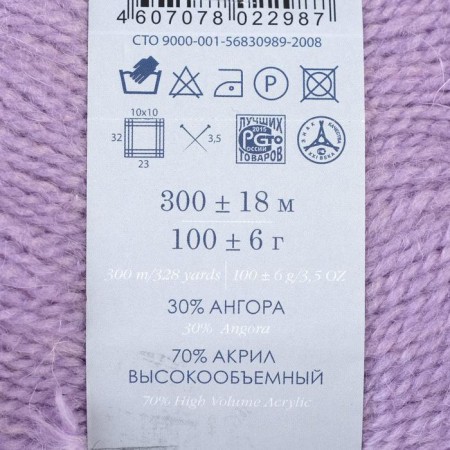 Yarn "magnificent" 30% Angora, 70% acrylic volume 300m/100g (178-sv. Siren)-2