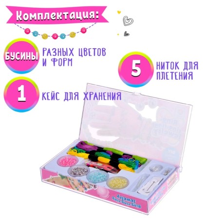 A set of beads "Bracelets and rings"-2
