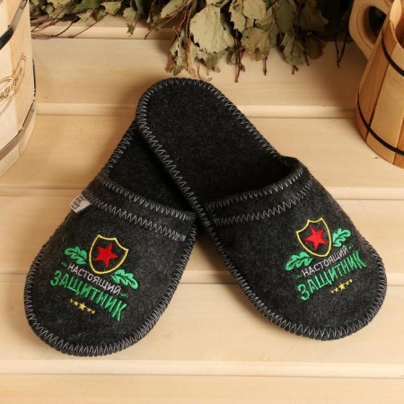 Bath slippers with embroidery "Real Defender"