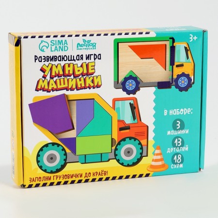 Wooden puzzle for children. Repeat on the sample "smart cars"-12