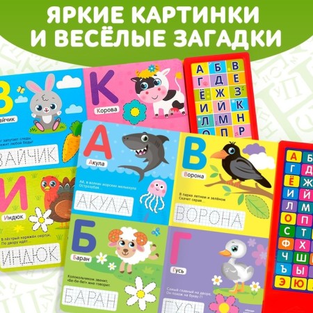 Musical book "Funny Alphabet", 16 pages-3