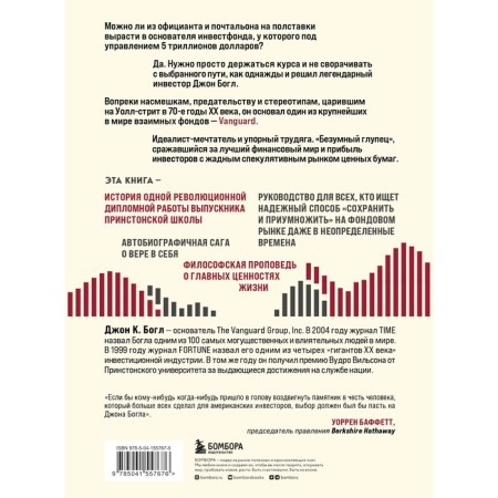 Hold on the course. As the founder of Vanguard, he made an index revolution on Wall Street. Bogl D.-1