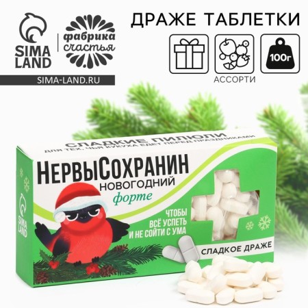 Drysteu sweets, tablets, with vitamin C "Nerdsonovanin", 100 g.-1