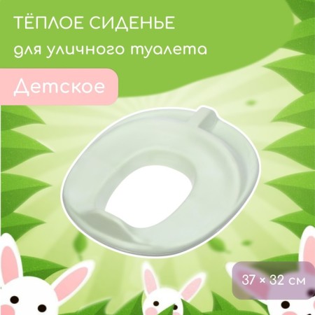 Seat toilet seat, baby, 37 × 32 cm, polyurethane foam, green