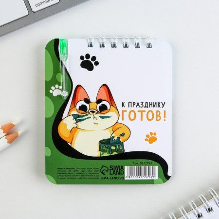 Notepad and mini pen “From February 23. Cat"-7