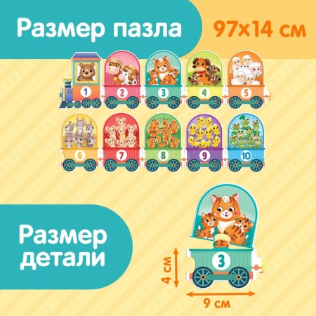 Puzzles-chains "Learn numbers", 20 details-1