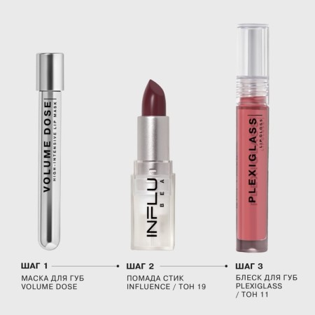 Помада стик Influence Beauty INFLUENCE, тон 19, 4г-5