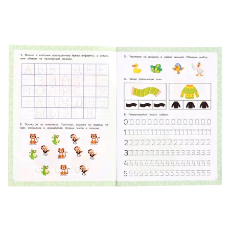 Preparation for school. 100 exercises. Zhukova M.A.-1