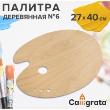 Wooden oval wooden oval No. 6, 27 x 40 cm, mix