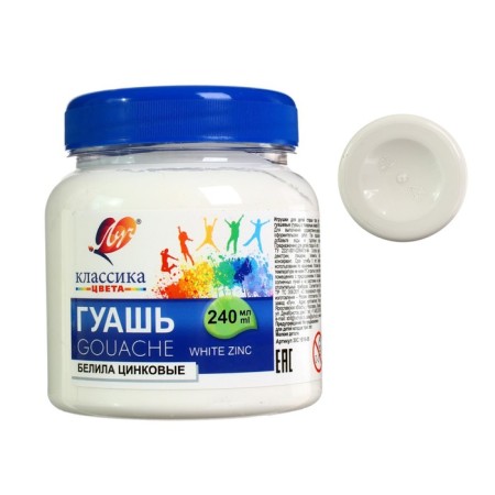 Gouache "ray" classics color, 240 ml, whipping zinc