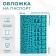 Covers for passport, turquoise color